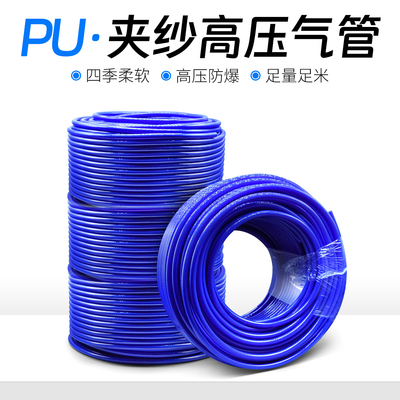 PU夹纱管空压机夹砂高压管气动气泵气鼓气管防爆8/10/12/14/16MM