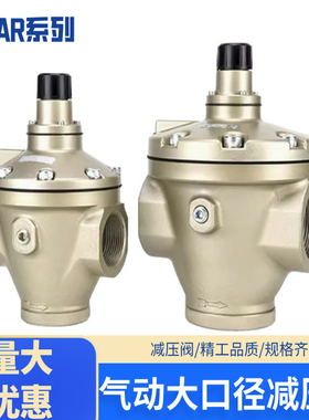 SMC型气动减压阀大口径大流量空气AR825-14 AR925-20先导式调压阀
