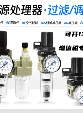 气源处理器过滤调压器AC/AW/AR2000/3000/4000 AC2010/3010/4010D