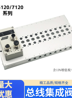 总线集成阀岛SY5120/7120气动电磁阀组PN通讯协议DC24V汇流板底座