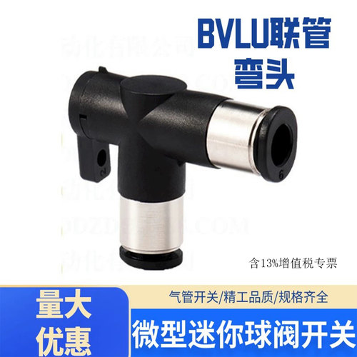 气管开关球阀单手柄手动阀