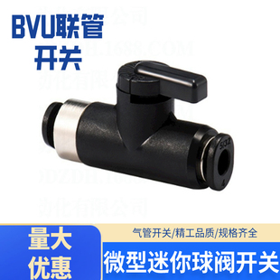 精密球阀单手柄手动阀开关 BVU联管直通开关 BVU4-4 BVU6-6