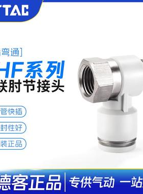 亚德客气动螺纹弯通串联气管快速接头APHF PHF8 4 6 10-M5-01-02