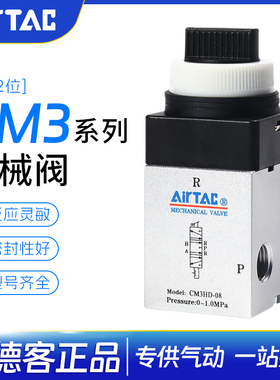 亚德客气动机械阀三位五通中封手动阀CM3HS CM3HD-06 08旋转换向