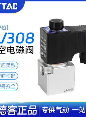 亚德客二位三通大流量真空电磁阀3V308NCA/NOA 3V308NCB/NOB