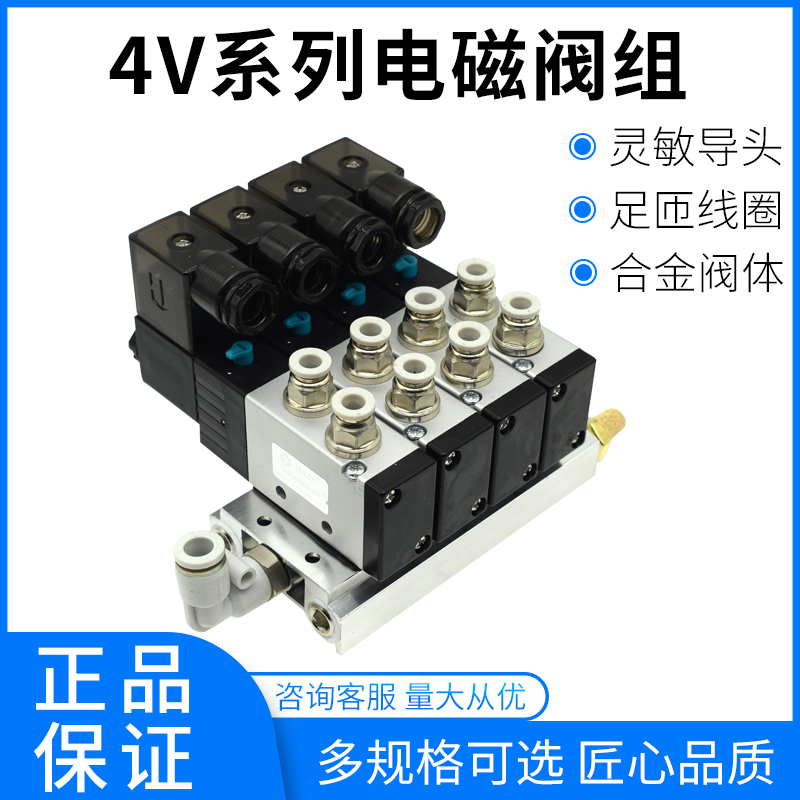 气动电磁阀组阀组阀岛4V210-08