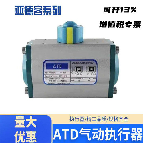 亚德客气动执行器单双作用ATD