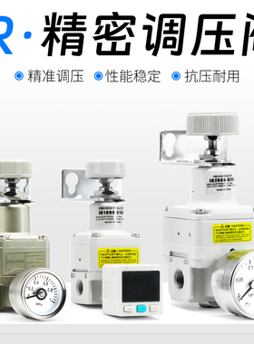 精密调压阀IR1020/2020/2000 GPR20006L/M/H IRV10-LC06/08 IRV20