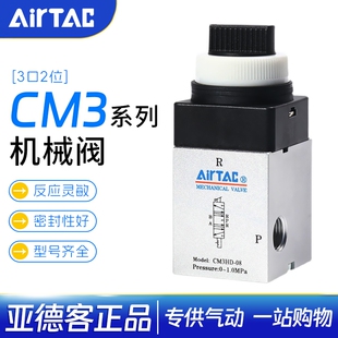 08旋转换向 CM3HD 亚德客气动机械阀三位五通中封手动阀CM3HS