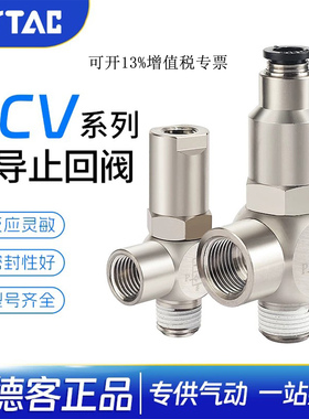 亚德客气动诱导止回阀 PCV06 08 10 15 F气缸止逆单向保压阀