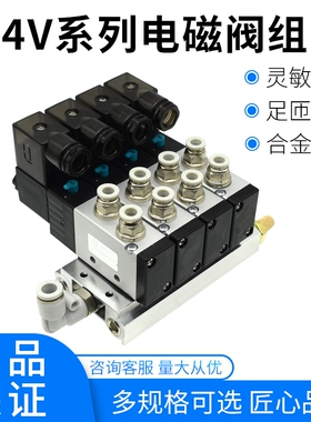 JELPC佳尔灵电磁阀组 4V电磁阀岛 4V110/210/310/410控制阀组阀岛