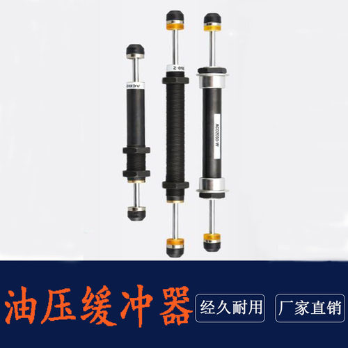 机械手缓冲器双动油压缓冲器ACD2030 ACD2035 ACD2050 SCD2050-2W