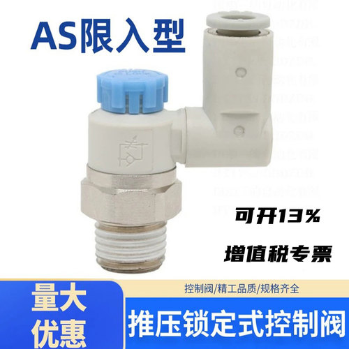 速度控制阀万向弯头AS1311