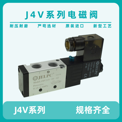 佳尔灵先导电磁阀4V2103V210