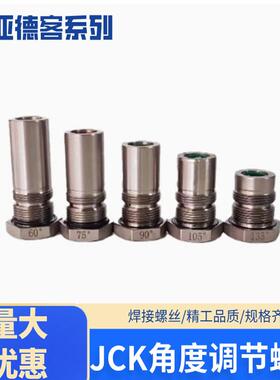 亚德客焊接夹紧气缸调节螺丝F-JCK40/50/63/80X75X90X105X120LM