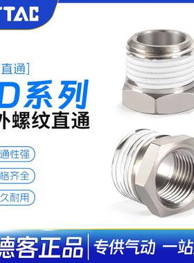 亚德客气动变径接头内外螺纹转接全铜快速接头BD-01-02-03