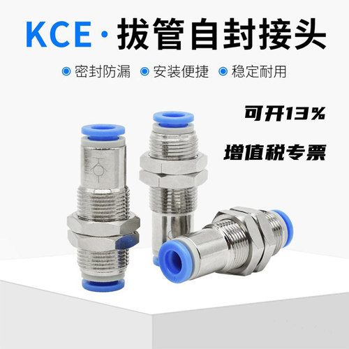 快速接头隔板直通自封式