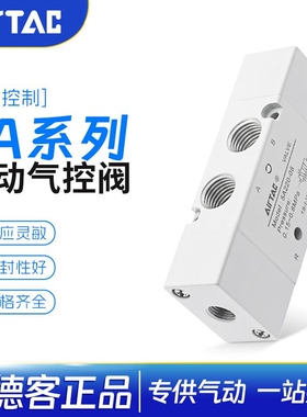 亚德客5A110-M5/06 5A210-06/08 5A310-08/10 5A410-15-NC气控阀