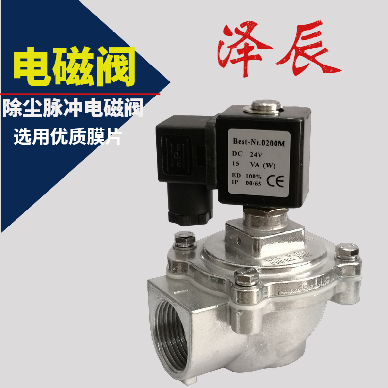 除尘直角脉冲电磁阀DMF-Z-25  MCF-Z-20 20A 25DD 62S 76S 45DD 五金/工具 施工除尘器 原图主图