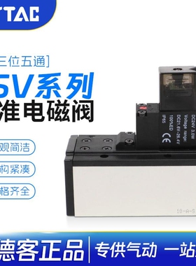 亚德客ISO标准电磁阀 ESV210/310/410/610/220/320/420/630/230 C