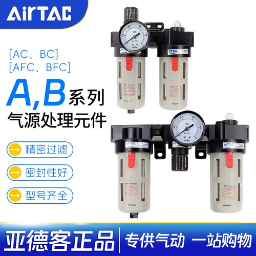 亚德客气源处理器油水分离器BFC