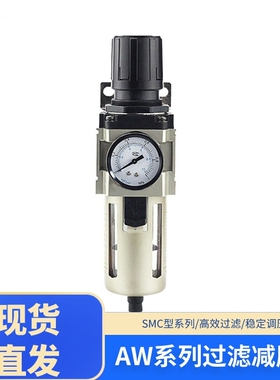 AW系列气源处理过滤减压阀SMC型油水分离器自动排水AW3000/4000