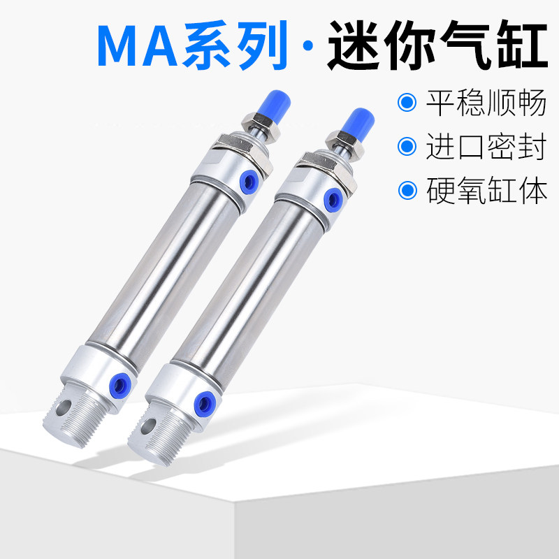 不锈钢迷你气缸MA16/20/25/32/40/50/63*25/50/75/100/150/200300,标准件/零部件/工业耗材,气缸,淘宝优惠券,粉丝福利购,淘宝优惠卷