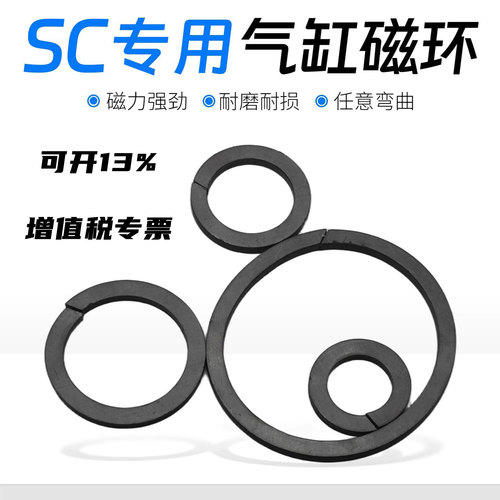 专用气缸磁环SDASCMAL