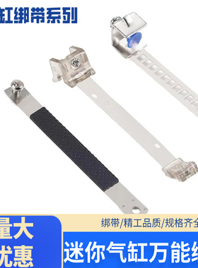 迷你气缸万能绑带CDM2B/MA/CDJ2B磁性开关支架F-MQS16 20 25 32