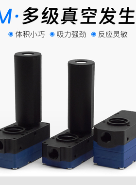 迷你型多级真空发生器气动大流量大吸力ABX/ABM10/BM20/BM30A-B-C