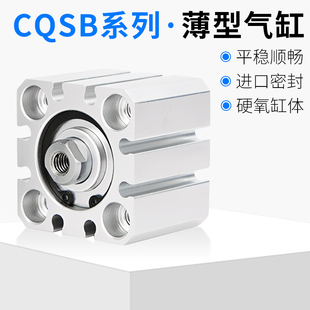 薄型气动气缸系列CQSB20 自由安装