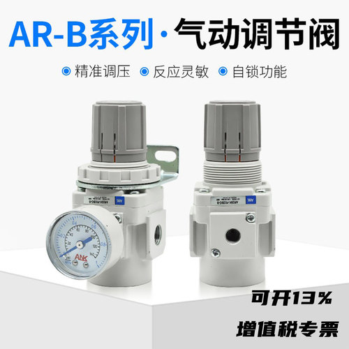 气源调压阀过滤器AR20/30/40