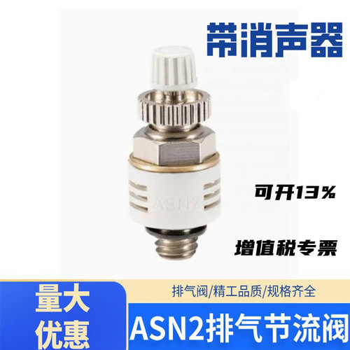 带消声器节流阀快速排气阀