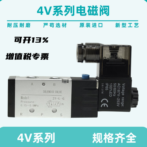 二位五通气动电磁阀5孔4V210-08 4V310-10 4V410-15 4v320 4v230