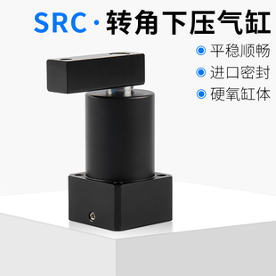 转角气缸ACK夹紧下压SRC气缸90度180小型气动25 90RL