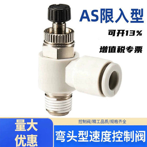 弯头型速度控制阀限入型节流阀