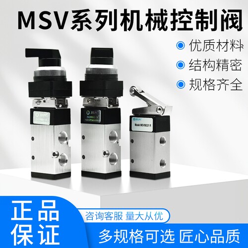 佳尔灵机械阀MSV-86522