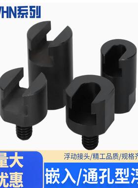 WHN01怡合达嵌入型外螺纹FJMH米思米嵌入型外螺纹气动浮动接头