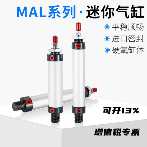 气动气缸微型迷你气缸MAL25