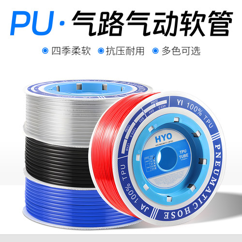 高压PU气管4/6/8/10/12/16MM