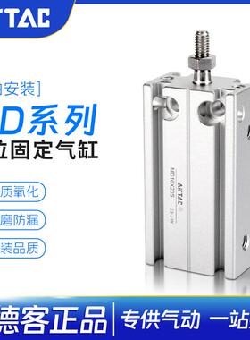 亚德客小型大推力自由安装气缸MD25X5X10X15X20X30X40X50X60X70-S