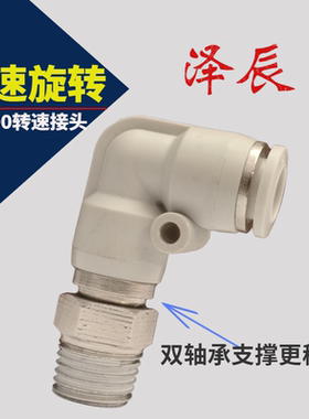 气动接头高速旋转接头KSL06-01 ksl08-02 NRL08-02 10-03 12-04