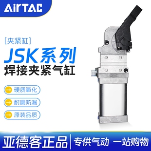 AM1LK 亚德客可调焊接夹紧气缸JSK50 63AM1RK AM1CK AM3RK