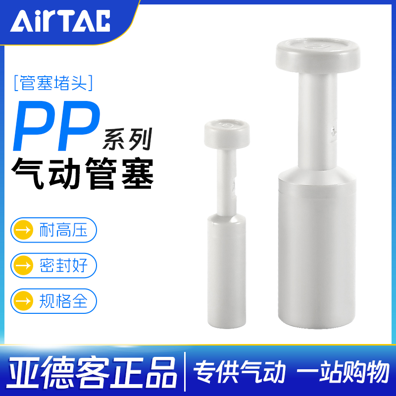 亚德客气管管塞气管快插堵头