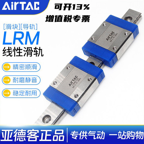 亚德客线性滑轨气动导轨LRM7N