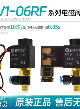JELPC佳尔灵二位三通电磁阀 3V1-06-01-RF 3V1-06-01-RF-W