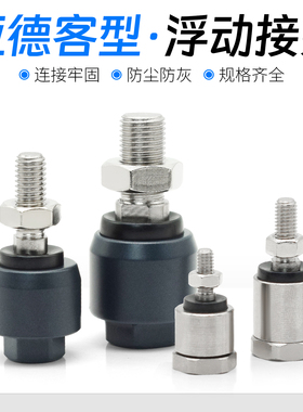 亚德客型浮动接头万向接头FD1008  M5m6m8m10m12 m16 m20摆动接头