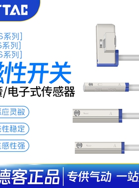 亚德客传感器气缸磁性开关DMSG CMSG CMSJ EMSG EMSH-020/030/050