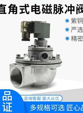 布袋除尘器直角式电磁脉冲阀TMF系列喷涂阀TMF-Z-35/40/50/62/76