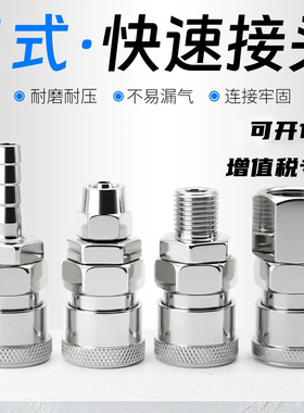 C式快速接头气动SM40母头SP20空压机风管SH30公头PP20 气管接头SM